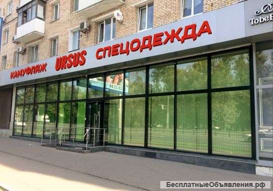 Магазин Спецодежды Урсус В Москве Адреса Магазинов